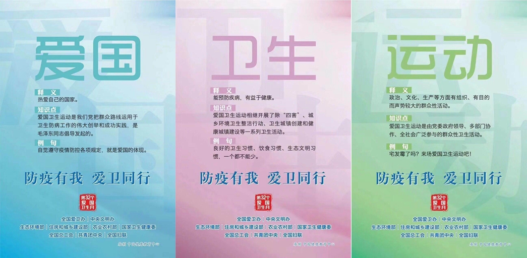 愛國衛(wèi)生運(yùn)動 3.jpg